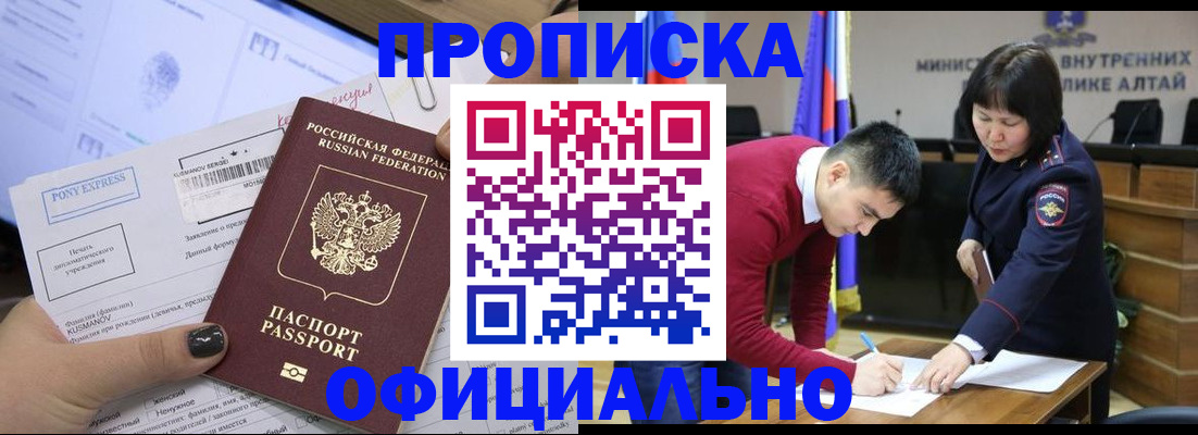 где прописаться в Сосновом Бору