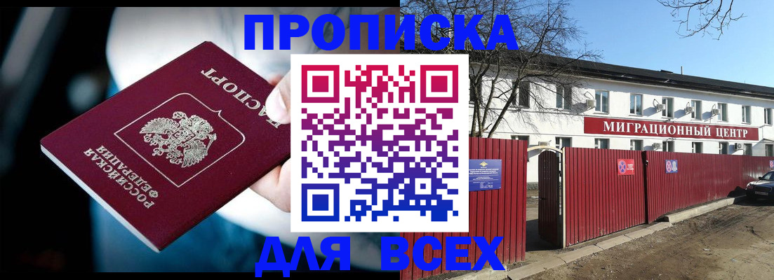 временная регистрация в квартире в Сосновом Бору
