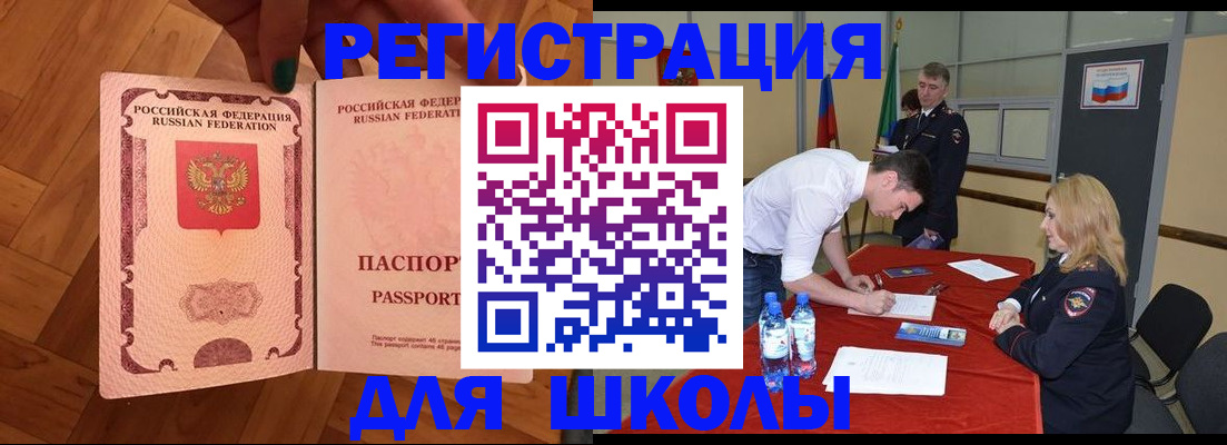 прописка для военкомата в Сосновом Бору
